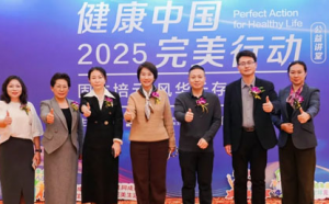 “固本培元 风华长存”公益讲堂举办