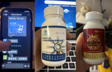 打着“航天科技”噱头，标称东方红“保健食品”私域或涉嫌套路老年人</a>