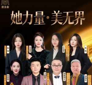 三生思莉姿光透润白精华霜上市发布会将举行