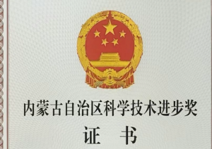 加快建设创新型内蒙古书写宇航人新篇章