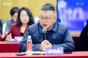 福能源策略委发展委2025第三次会议召开