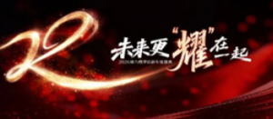 燃梦启新|2026康力年度盛典即将璀璨启幕