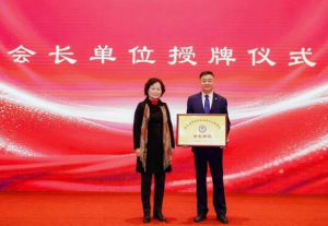 陈惠当选保健食品化妆品安全协会理事会会长