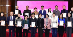 完美公司出席中国妇女发展基金会理事会会议