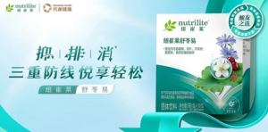 中国营养师发展大会收官 安利斩获四项大奖