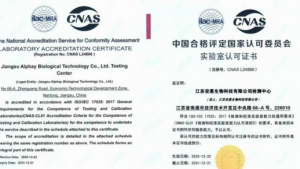 安惠检测中心荣获CNAS国家实验室认可证书
