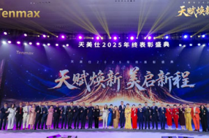 天福天美仕：光影定格荣耀时 市场澎湃新征程