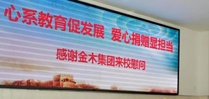 金木集团慰问高三教师 以爱心践行社会责任