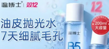 备案凭证被当“国字号”背书？起底温博士的10亿级白牌生意