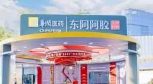 出彩首站 东阿阿胶闪耀华润首届科技成果展