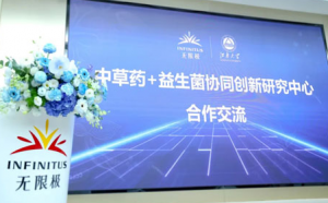 中草药+益生菌研究中心交流会举行