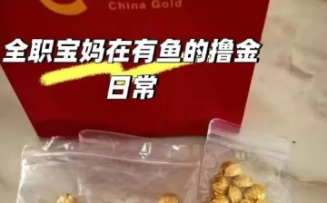 “有鱼生活”实则是互助资金盘，已提现不到账，随时崩盘跑路！