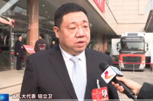 金木钮立卫出席河北省十四届人大四次会议