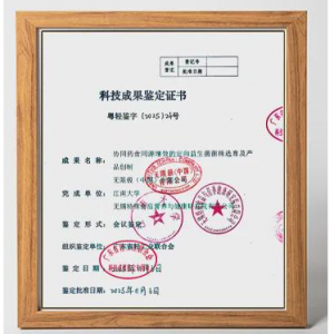 无限极这项益生菌技术被评“国际先进”水平