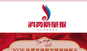 和治友德入选2025社会责任践行典范企业案例