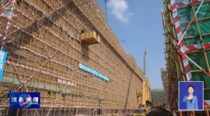 茂名市香雪制药临空经济区项目基本全线封顶