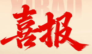 康尔永春健获2025（行业）杰出产品创新奖