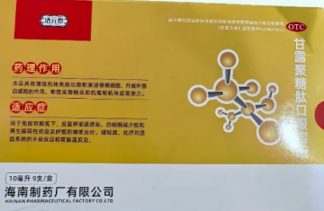 《生命密码》栏目藏猫腻！“活元泰”虚假宣传专坑老人