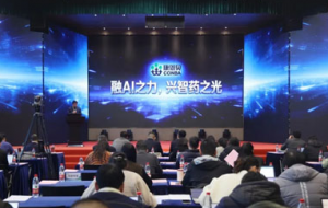 融AI之力 康恩贝首届AI应用创新大赛举行