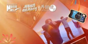 过年找到自己的节奏