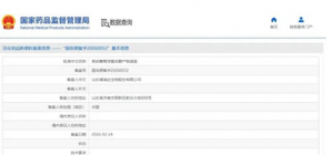 福瑞达：我国首个皮肤源益生菌原料成功备案