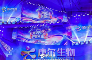 2026康尔OMC商业模式发布会·武汉站收官