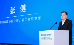 绿之韵胡国安参加2026雨花招商引资会举行