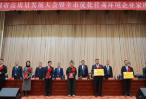 金木获评安国市“高质量发展先进集体”称号