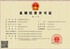 富迪易主始末 从月朗陈怀德到“吴氏”家族