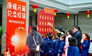 康恩贝元宵喜乐会落幕