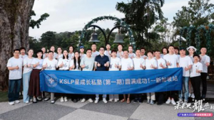 康力2026年度第二期超新星领导力计划收官</a>