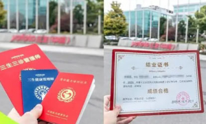 三生：首批三证证书已送达 2026继续冲