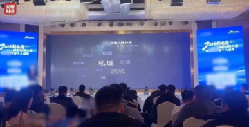 成本20元卖1198元！“315”晚会曝光私域营销，冒牌专家还说“过了315再联系”</a>