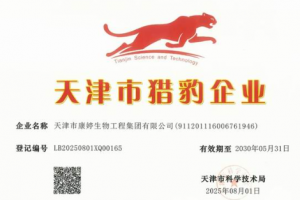 康婷登3·15特刊 看其如何绘就健康产业蓝图