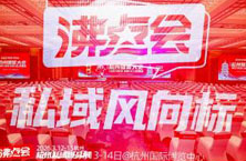 38年匠心传承 太阳神惊艳亮相本届沸点会