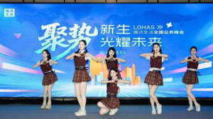 圃美多乐活全国业务峰会-福州站顺利收官</a>