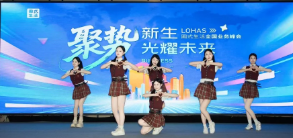 LOHAS圃式生活全国业务峰会-福州站顺利收官，携手再绘新篇！