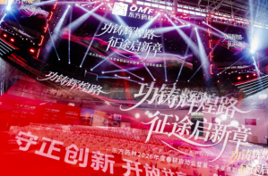 东方药林2026年度春耕启动会暨第一季度表彰盛典圆满举行