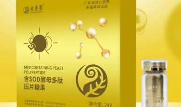 媒体曝光：“奥寿康SOD多肽细胞修复片”变身抗癌神药