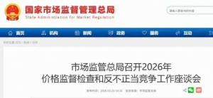 总局通报:去年查办传销直销案件3921件