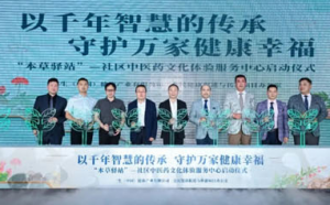 完美古润金出席2026中山华侨华人投资大会