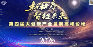 天福天美仕获“金智链奖”双项大奖 实力出圈