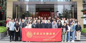 香港大学生青年交流团一行走进绿之韵中心参观考察