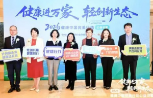 轻创新生态 2026健康中国完美行动举行