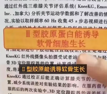 食品冒充“神药”收割流量：“李博士”事件背后的虚假宣传乱象与警示