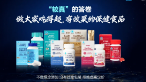 东方甄选带2800万粉丝+低价入局，保健品赛道要被重新定义？