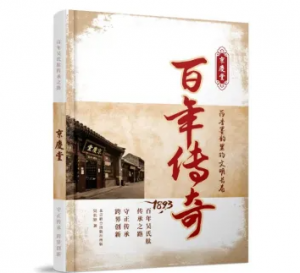 本草传四代，肽技耀全球——京慶堂以香港为枢，创“湯肽宗”传中华养生智慧