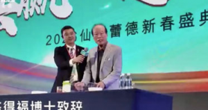 仙妮蕾德近期成都举办盛会 陈得福博士出席