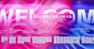 完美科研实力闪耀 ICIC，斩获双项国际大奖！