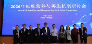 共探科学 宝健出席细胞营养与再生抗衰研讨会